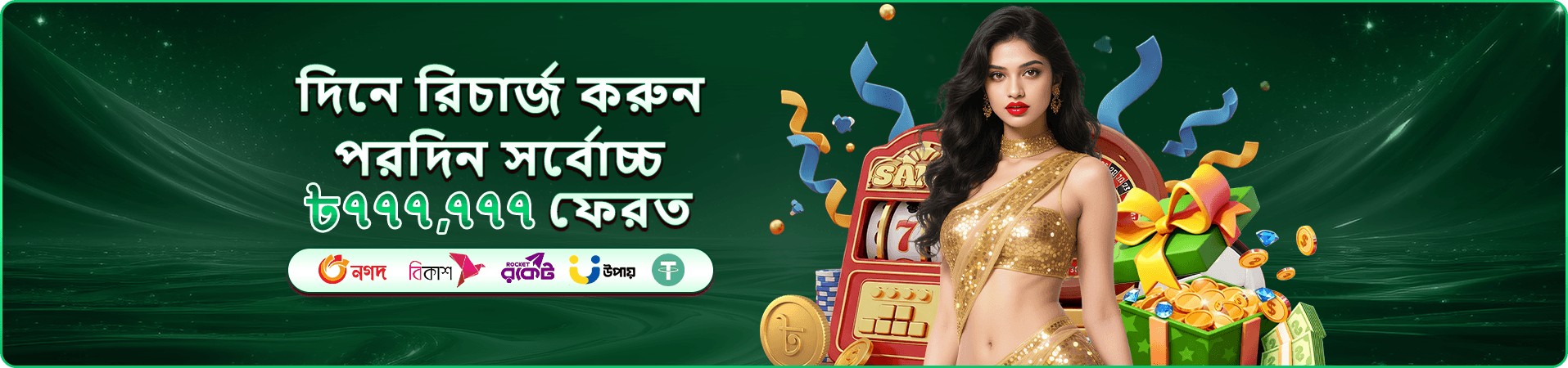 প্রচার শর্ত যাচাইয়ের দৃশ্য দুই