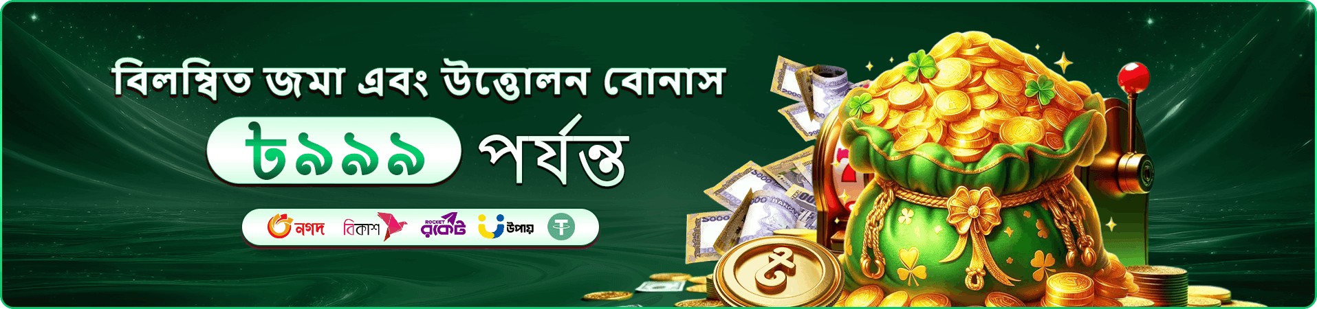 tk197 গেমিং পরিচিতির প্রচারচিত্র তিন