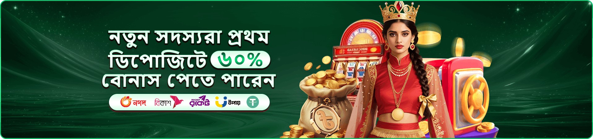 প্রচার শর্ত যাচাইয়ের দৃশ্য তিন
